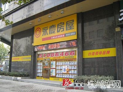 地產(chǎn)版“血汗工廠”？臺(tái)灣永慶房屋員工爆料背后的行業(yè)反思