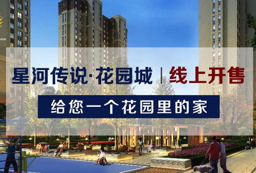 如何成為一名房地產經紀人及獲取專業培訓